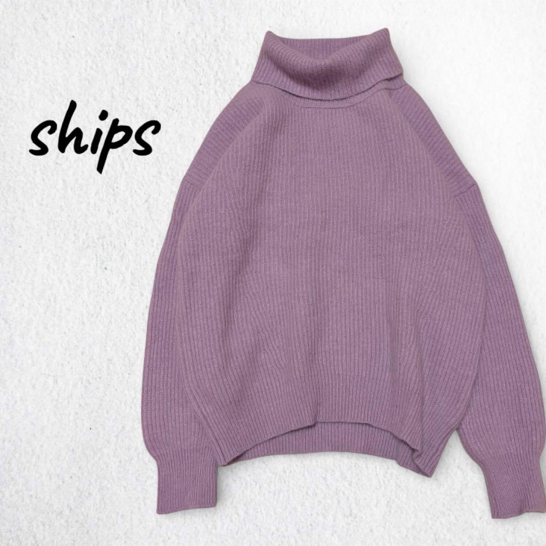シップス SHIPS フォックスタートルネックプルオーバー ニット パープル