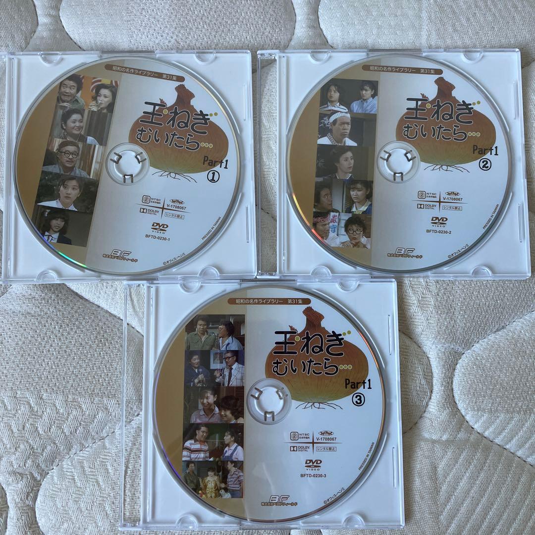 玉ねぎむいたら... DVDのみ全話7枚組　昭和の名作ライブラリー