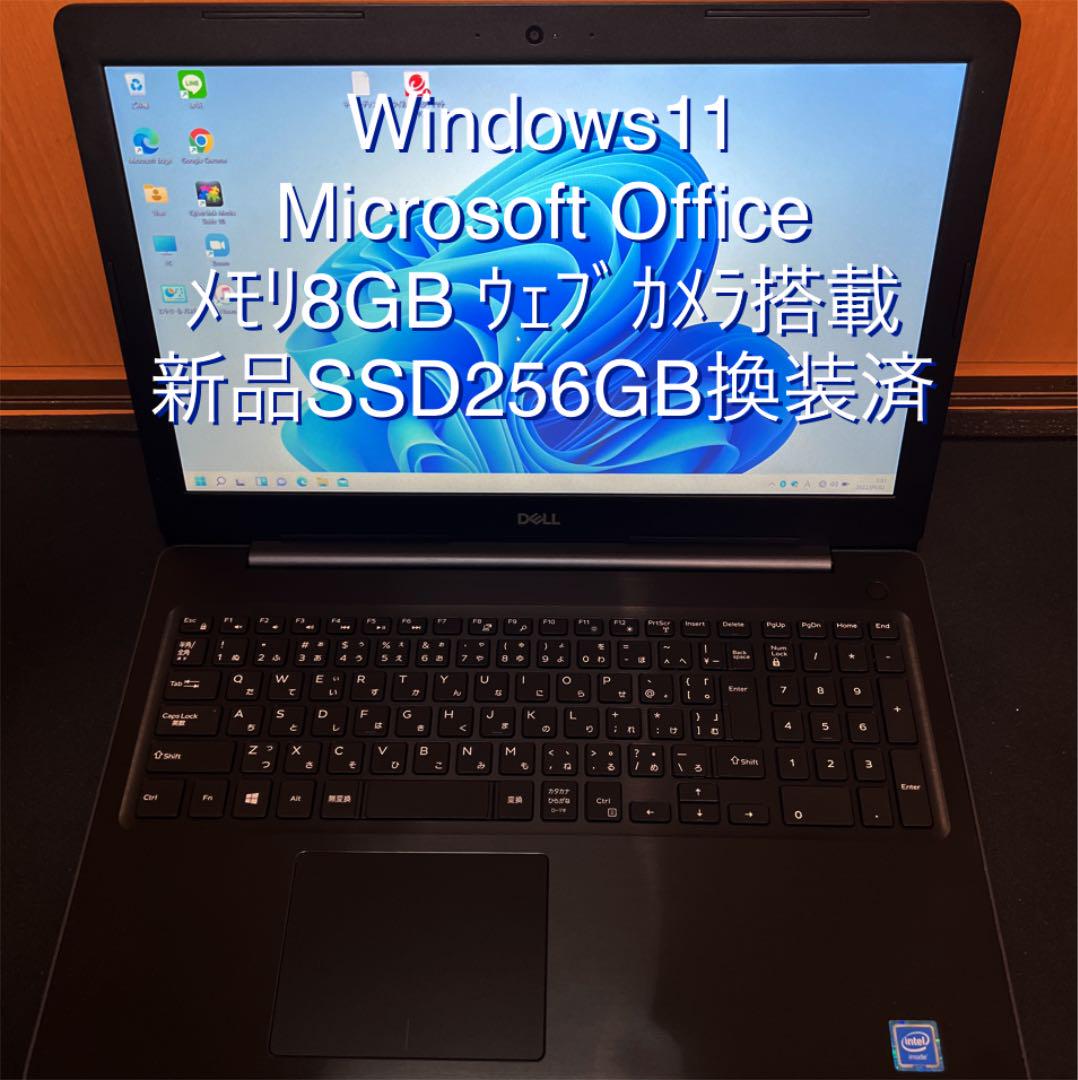 DELL Inspiron 5570 初心者向け Office 高速SSD搭載