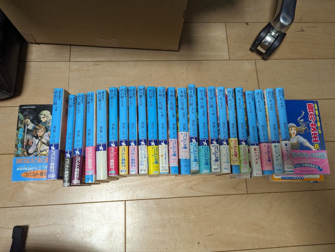 須賀しのぶ　流血女神伝 全22巻+外伝+番外編　計27巻