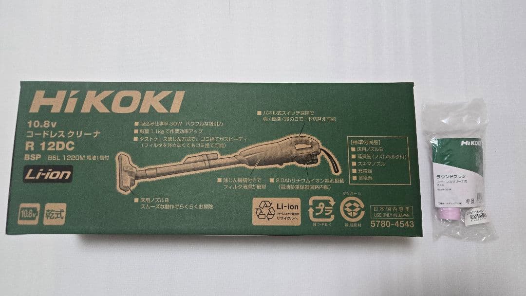 【限定色・新品未使用】HiKOKI コードレスクリーナ R12DC (BSP)