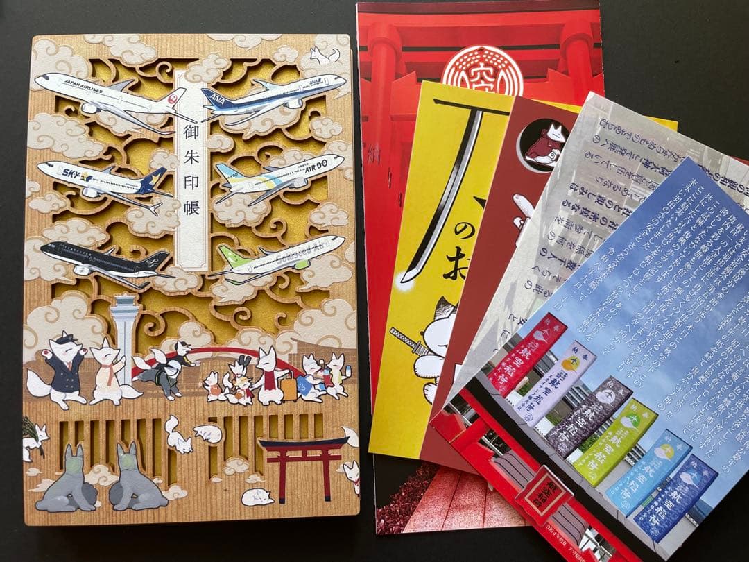 穴守稲荷神社　【空の日】　限定　御朱印帳　金墨・空の日仕様　御朱印有