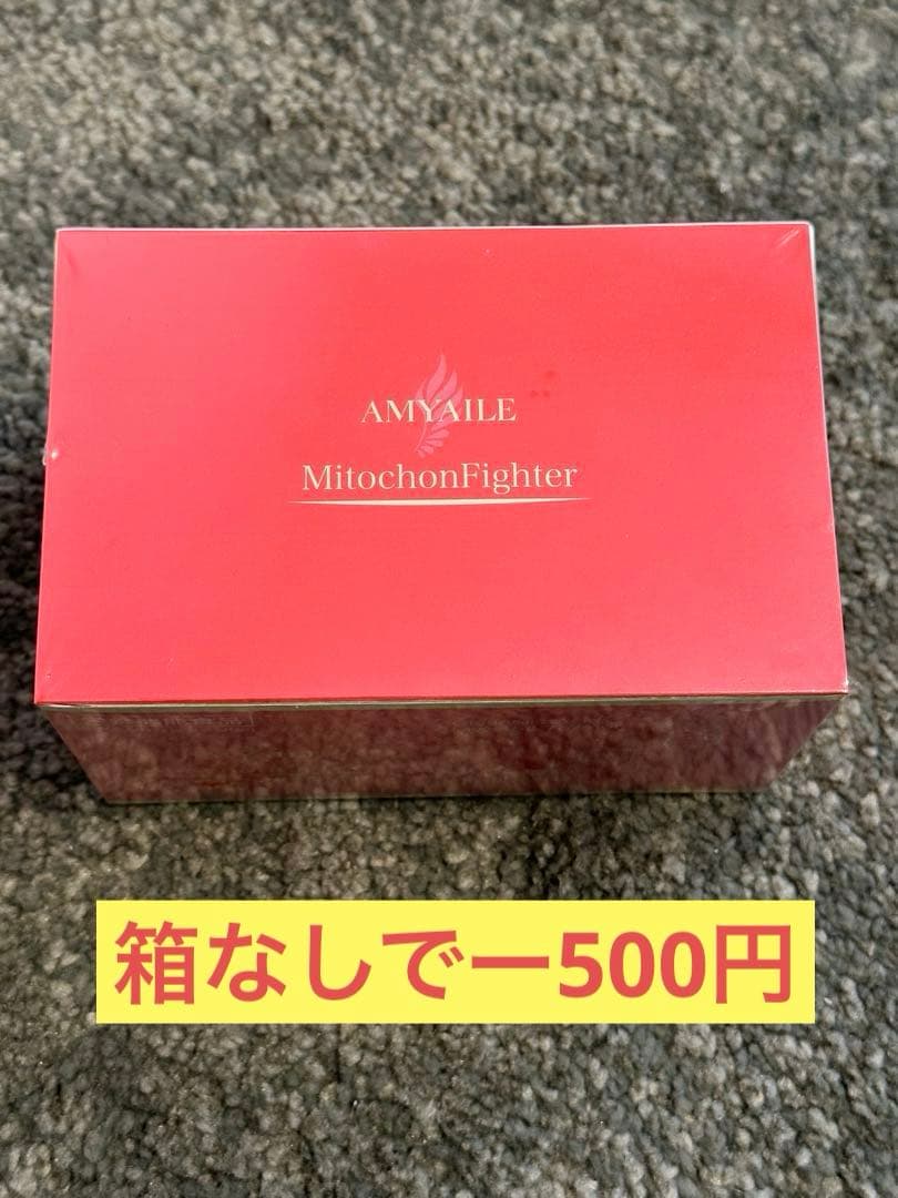 エイミエール　ミトコンファイター