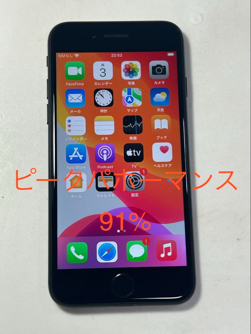 iPhone7 128GB simフリー