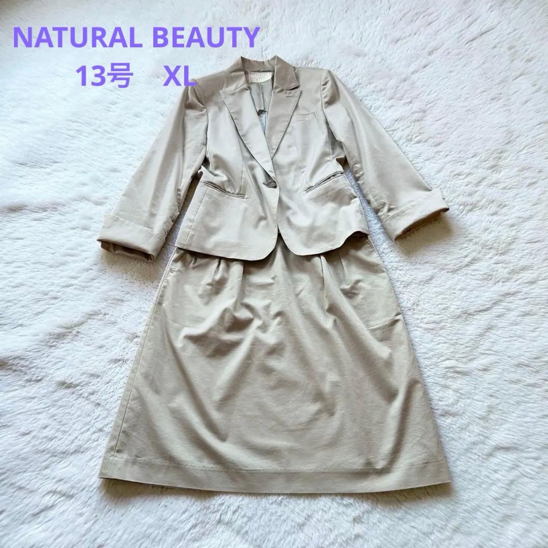 NATURAL BEAUTY セットアップ ベージュ 13号　XL