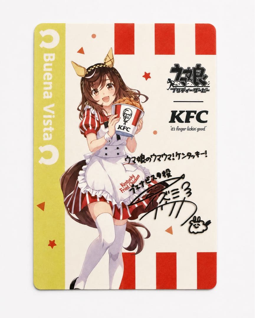 ウマ娘 ケンタッキー コラボ ブエナビスタ