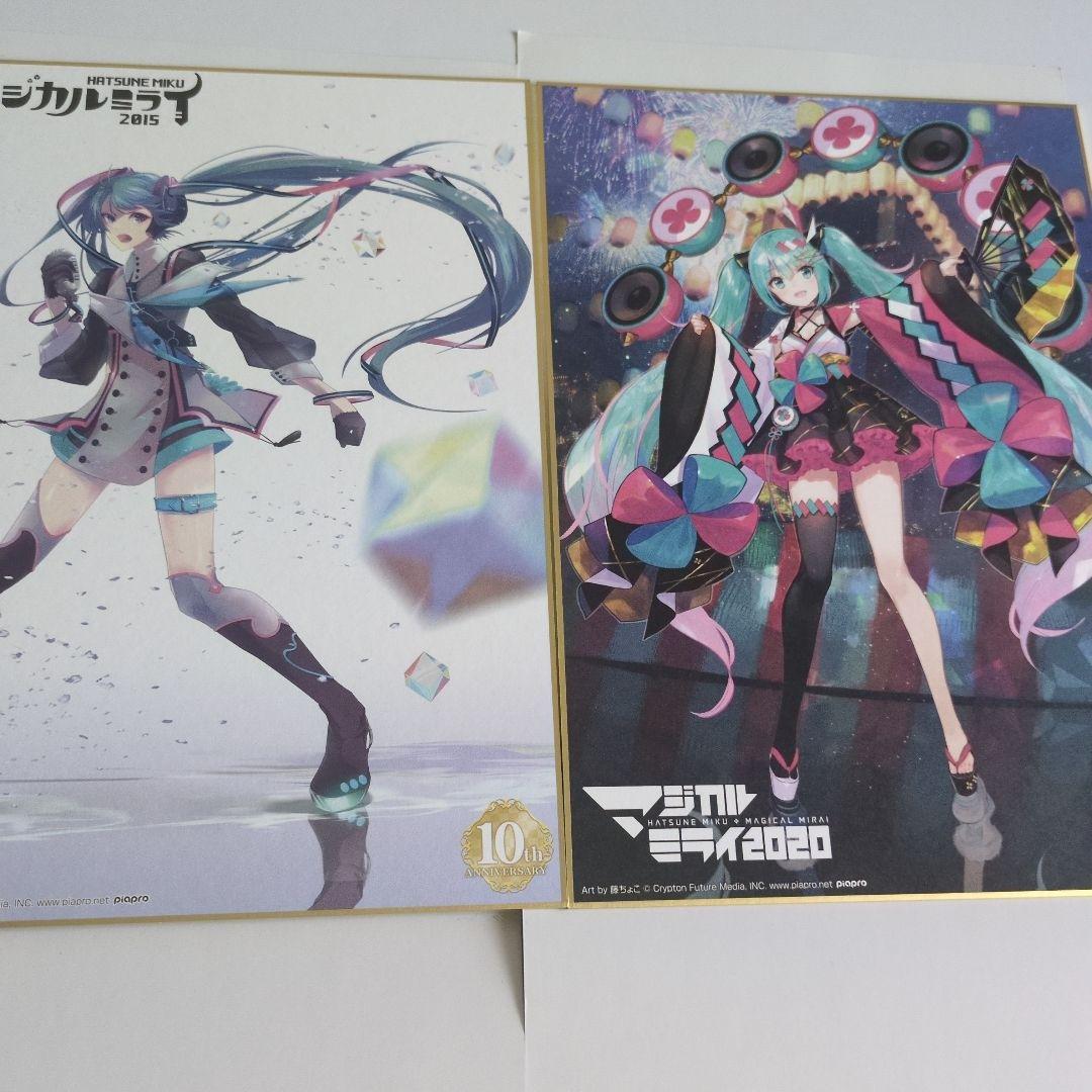 初音ミク マジカルミライ メモリアル色紙コレクション
