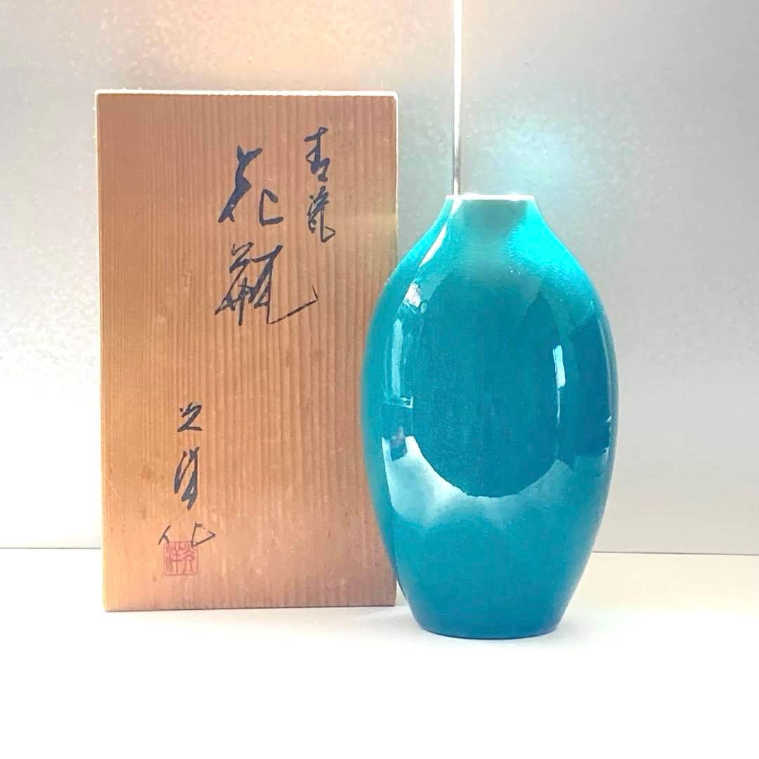 【最終値下げ】新品未使用品 京焼 清水焼 光洋作 花瓶 グリーン 翡翠色 木箱 by メルカリ