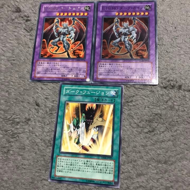 遊戯王 E-HERO ダーク・ガイア ダーク・フュージョン 3枚セット