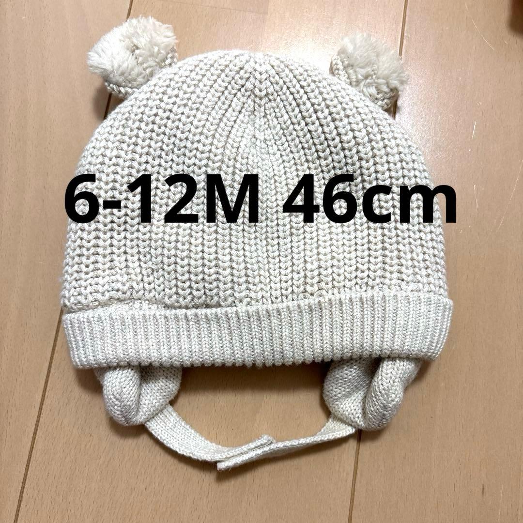 GAP 裏ボアくまさんハット　ベビー帽子 46cm