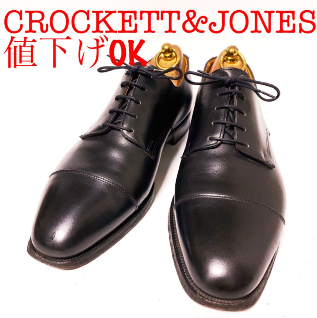 493.CROCKETT&JONES 外羽ストレートチップ 別注品 7.5E