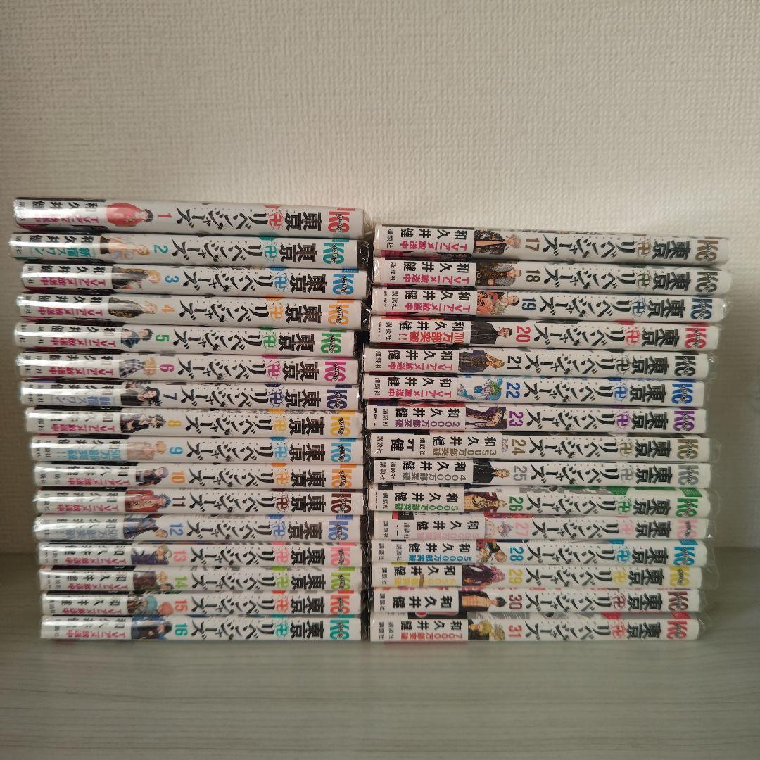 東京リベンジャーズ 全31巻セット+キャラクターブック