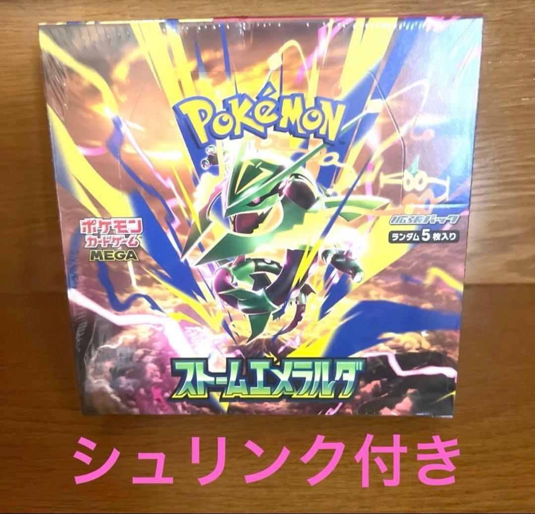 ポケモンカードゲーム ストームエメラルダ 拡張パック 未開封BOX