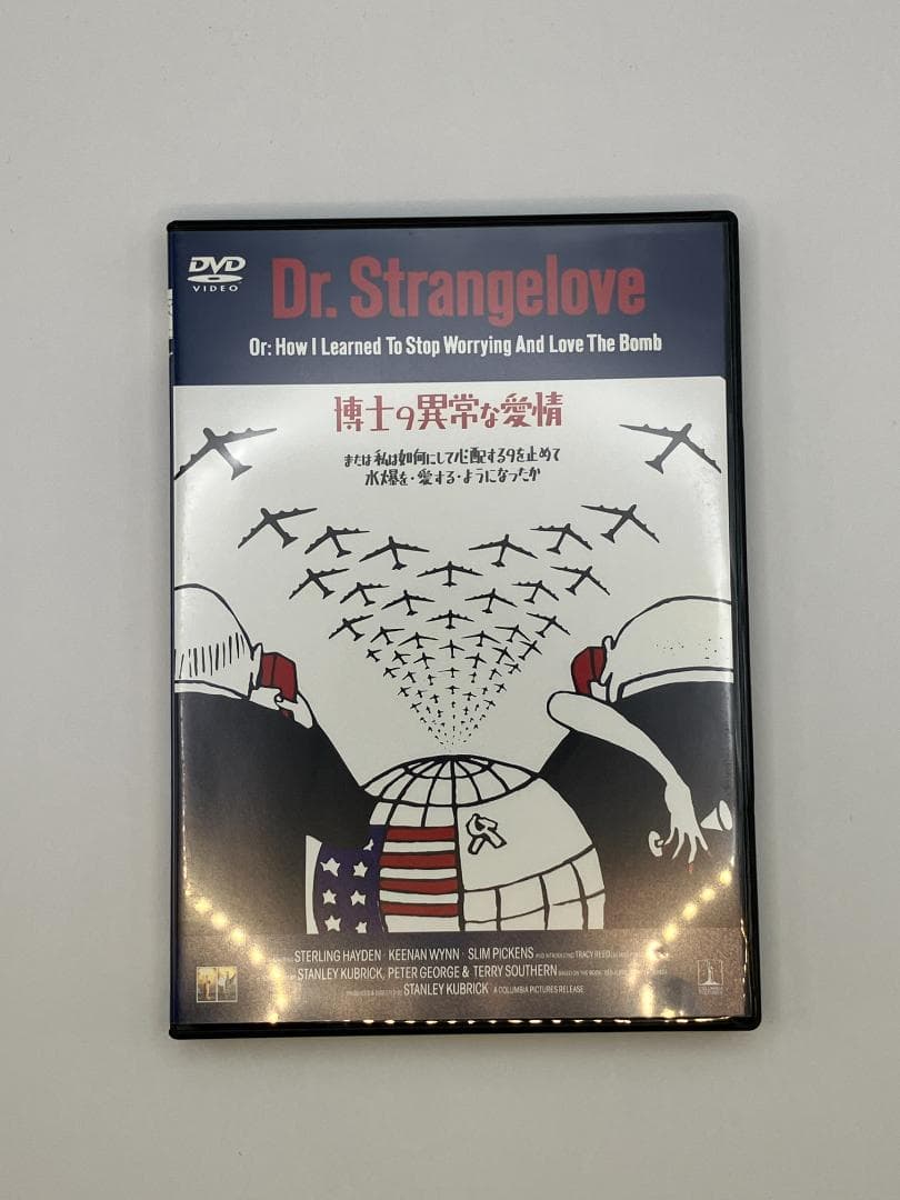 U254 博士の異常な愛情 DVD