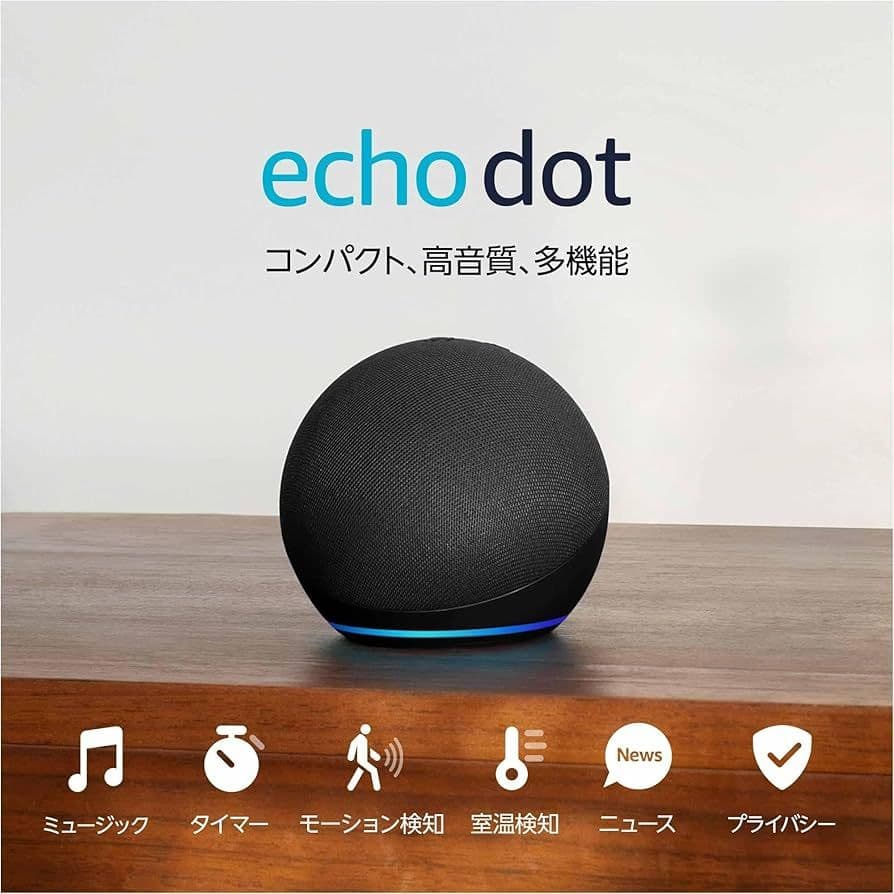 Echo Dot エコードット 第5世代 チャコール　ALEXA アレクサ