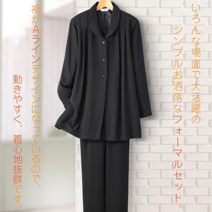 ★ブラックフォーマル　パンツスーツ　LL