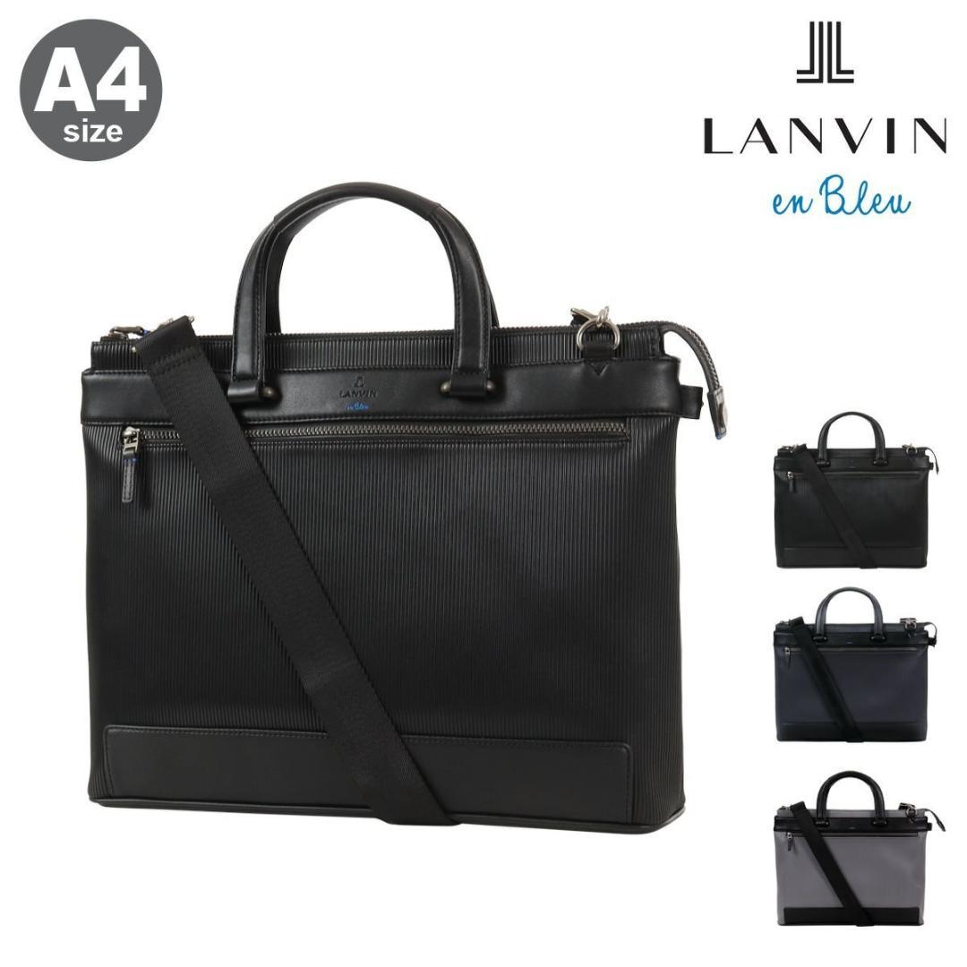 ランバンオンブルー 定価27500円 黒 2WAY ビジネスバッグ LANVIN