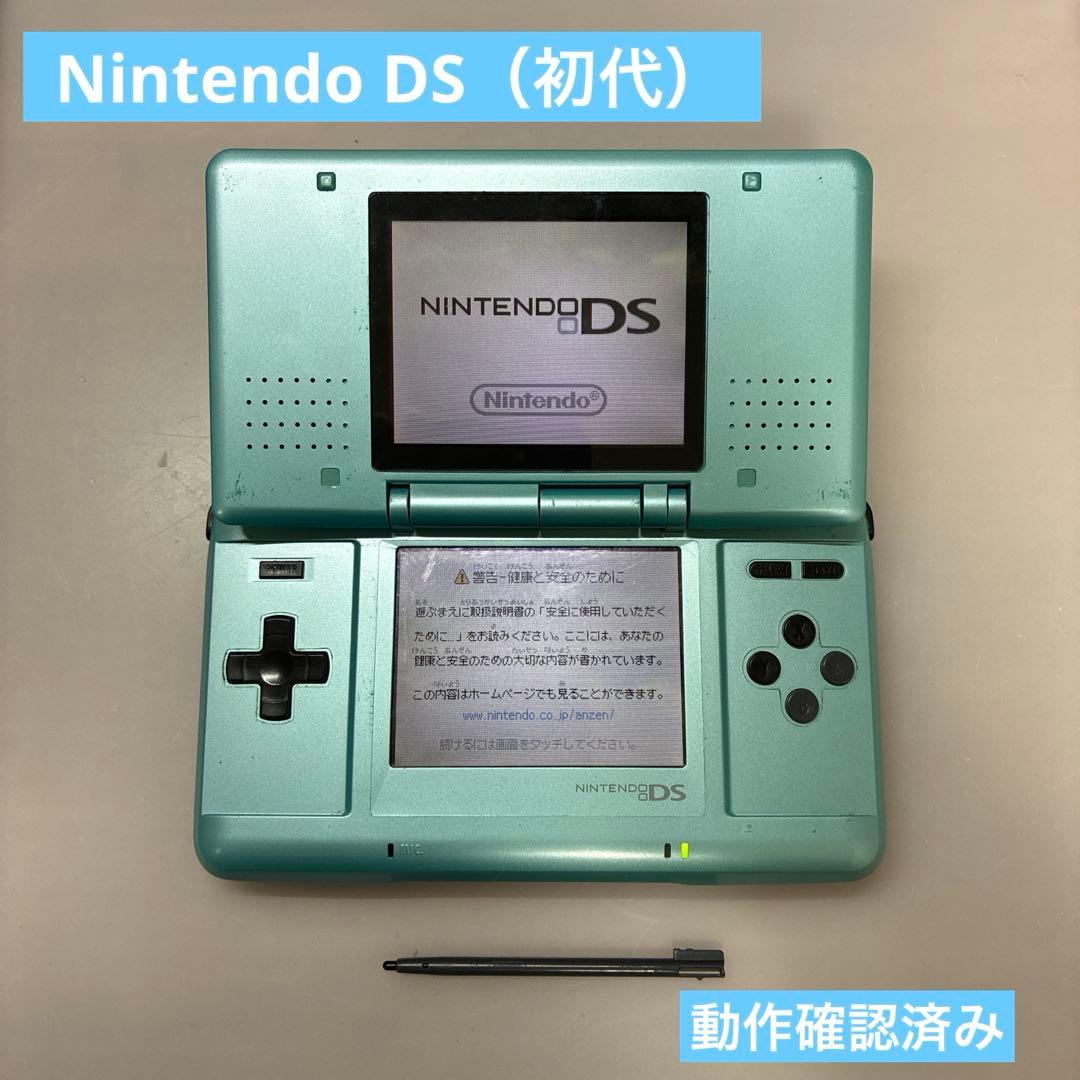 ニンテンドーDS 初代 青 ケーブル付き　ターコイズブルー　本体
