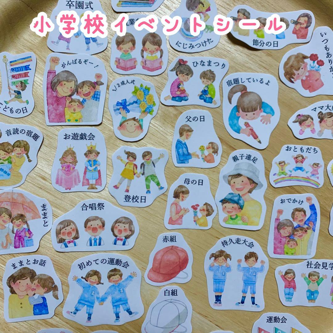 handmade水彩画:マタニティフレークシール　母子手帳　アルバム　小学校A5