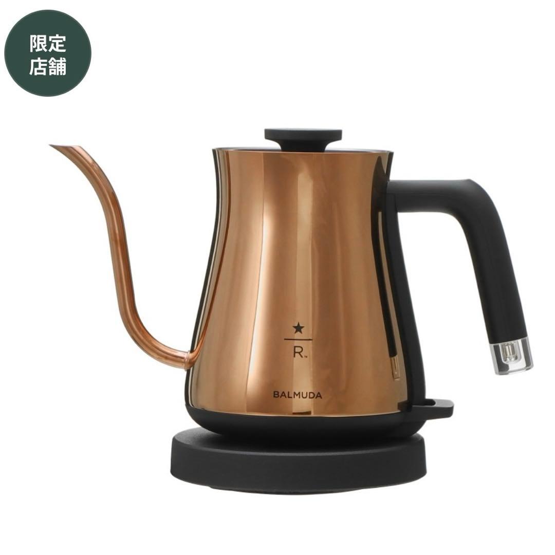 今だけ値引き！BALMUDA The Pot STARBUCKS RESERVE by メルカリ