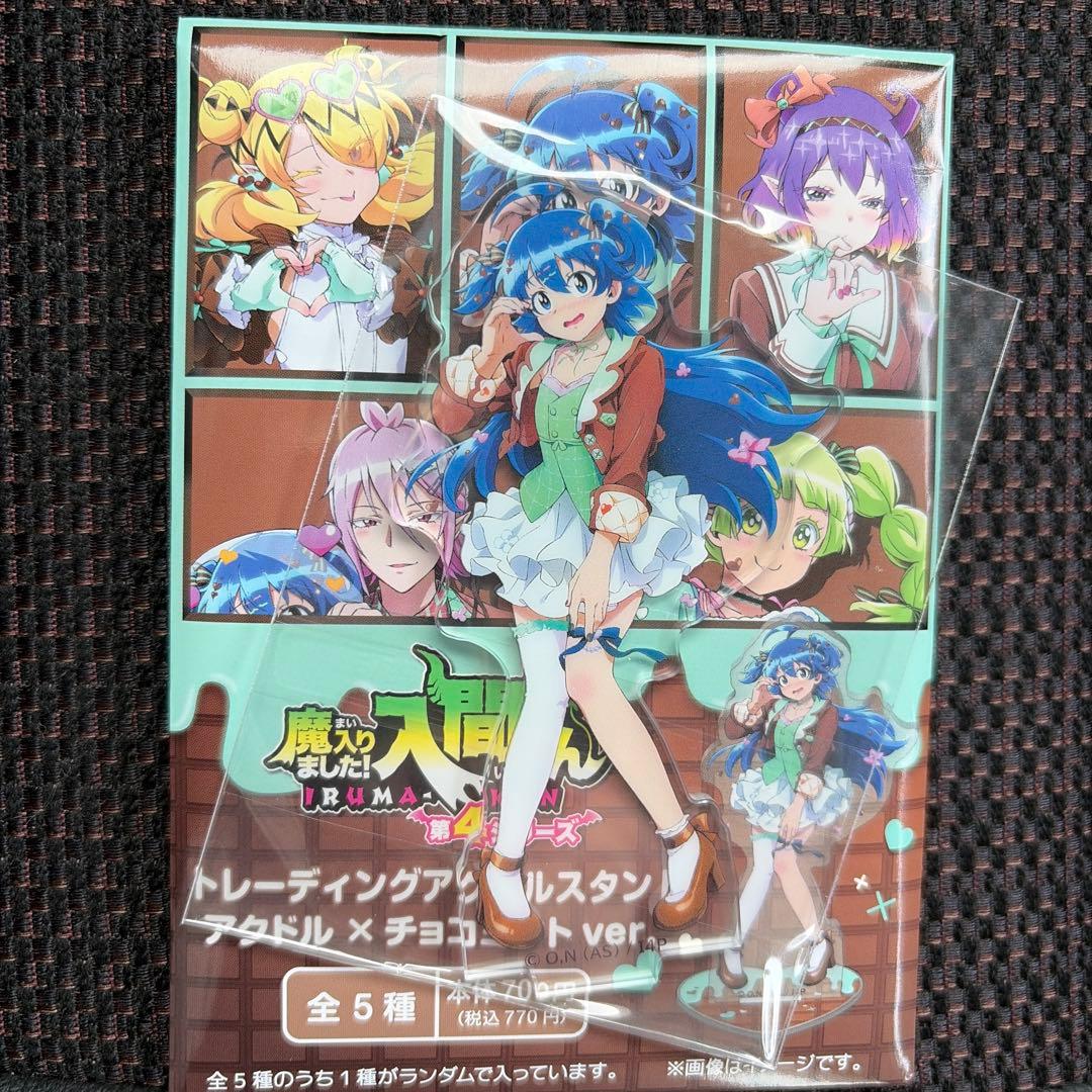 魔入りました!入間くん イルミ アクドル チョコミント アクスタ