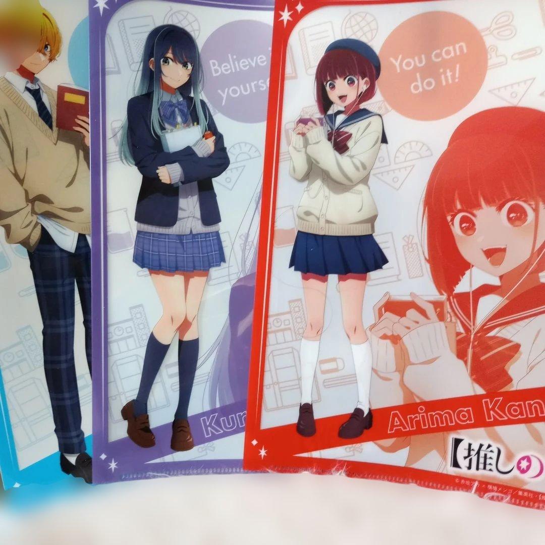推しの子クリアファイル 3枚セット