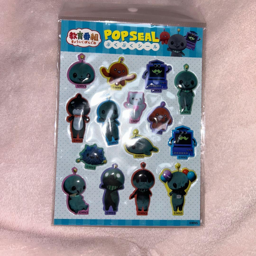 新品未開封品　教育番組　タマ　ぷくぷくシール