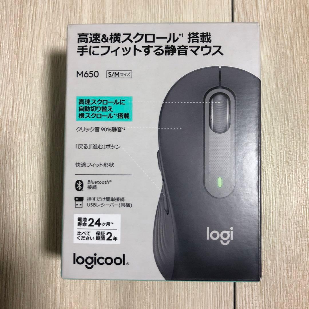 【未開封】Logicool M650 静音ワイヤレスマウス｜作業効率UPの定番