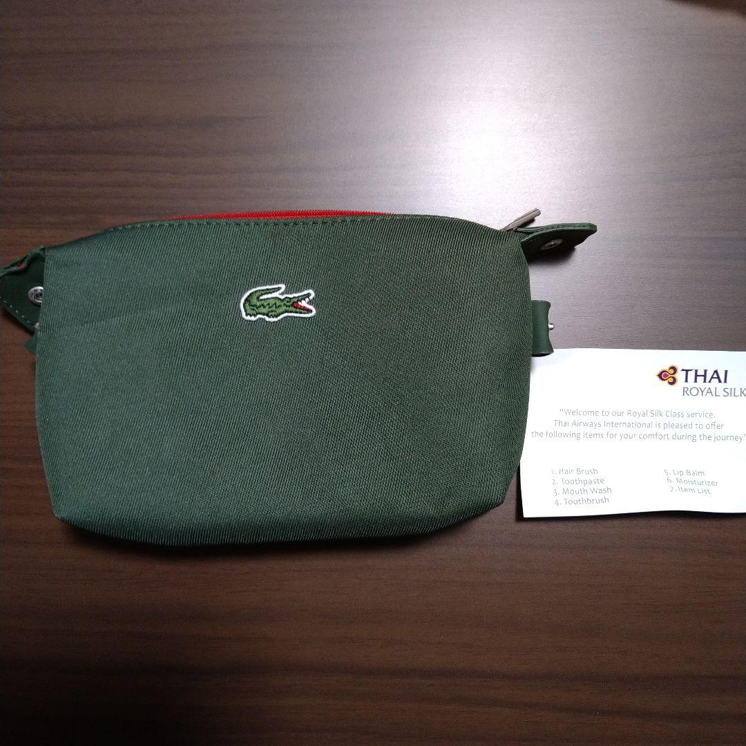 タイ航空　ビジネスクラス　ラコステ グリーンキャンバスポーチ