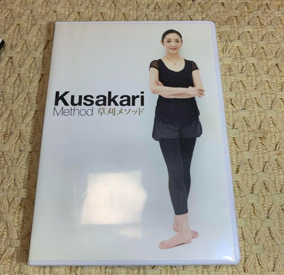 草刈メソッド　バレエ　ピラティス　カラダが変わる　引き締まる！本　DVD