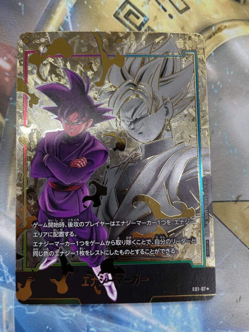 ドラゴンボールフュージョンワールド　エナジーマーカー　ゴクウブラック　パラレル