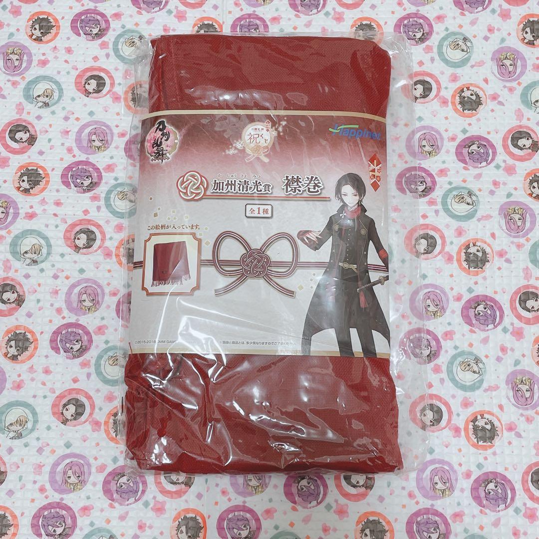 加州清光 襟巻 祝くじ by メルカリ
