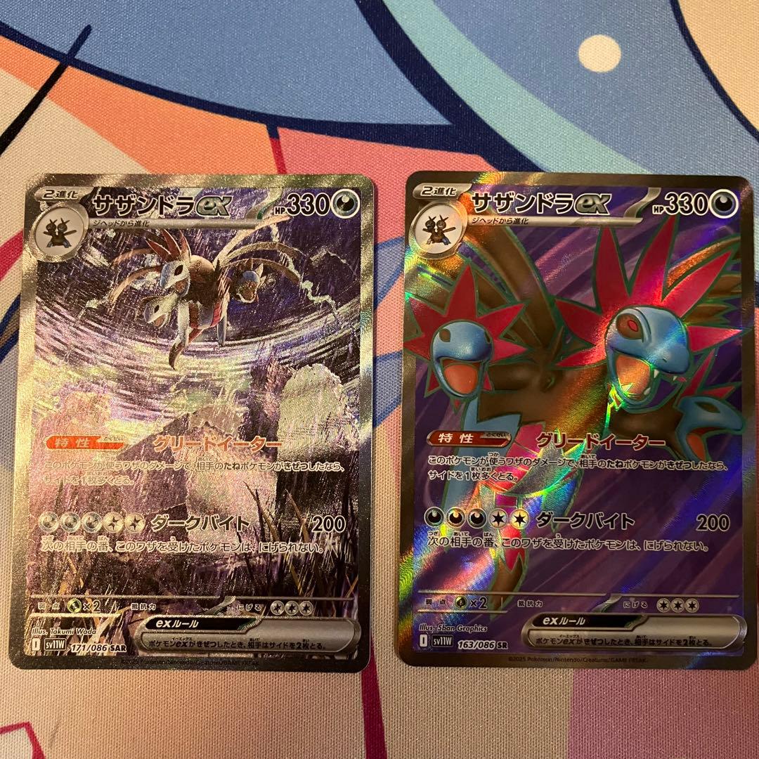 シ*ツ様 ポケモンカード　サザンドラex SAR SRセット