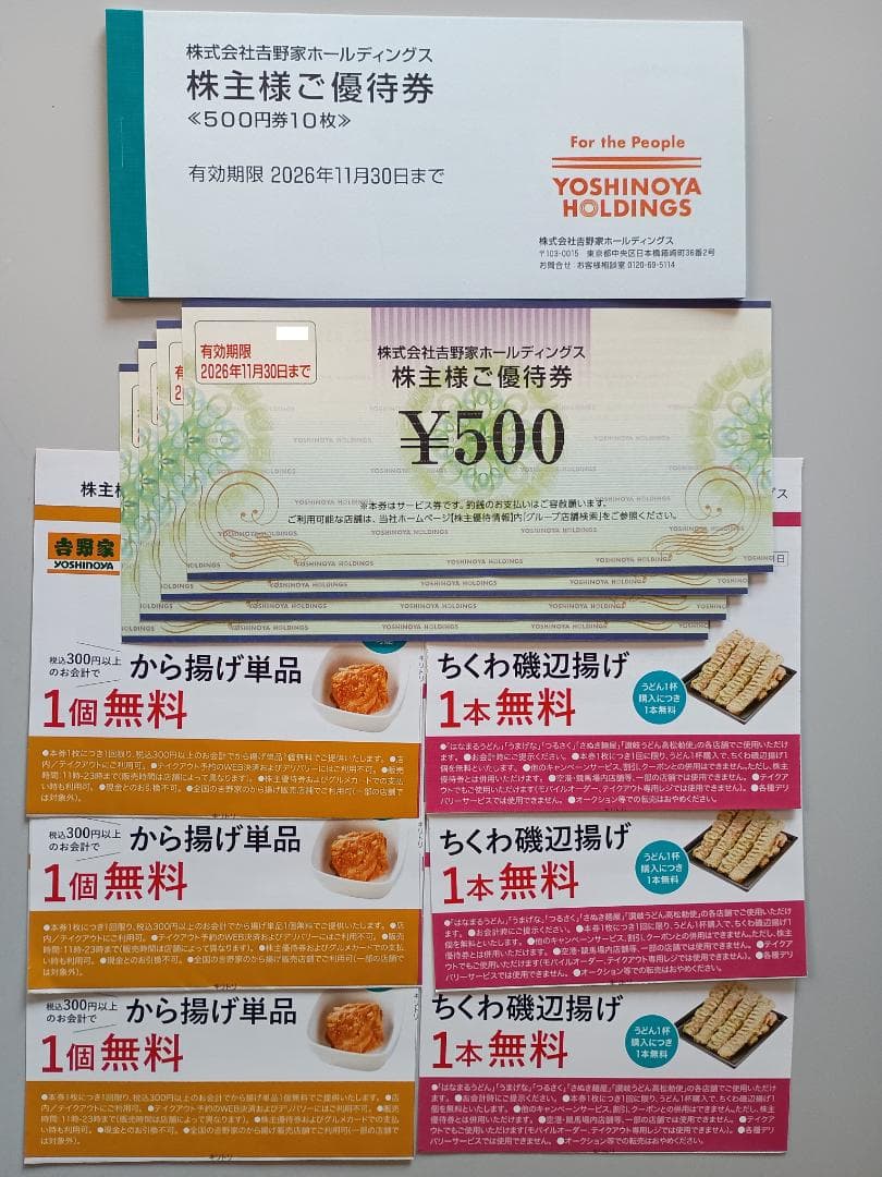 吉野家 株主優待券 7000円分 ＋ から揚げ１個 ちくわ磯部揚げ１本無料券付き by メルカリ
