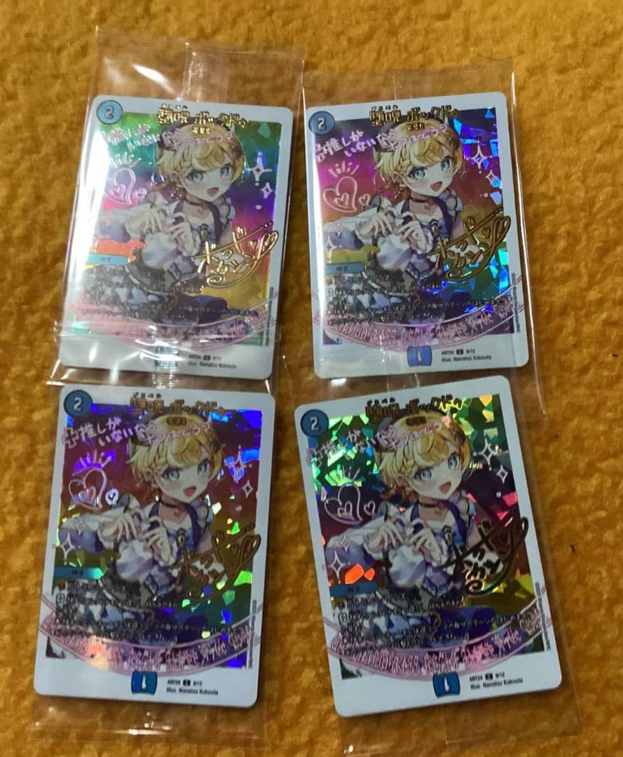 堕呪 ボックドゥ 神アート 4枚 by メルカリ