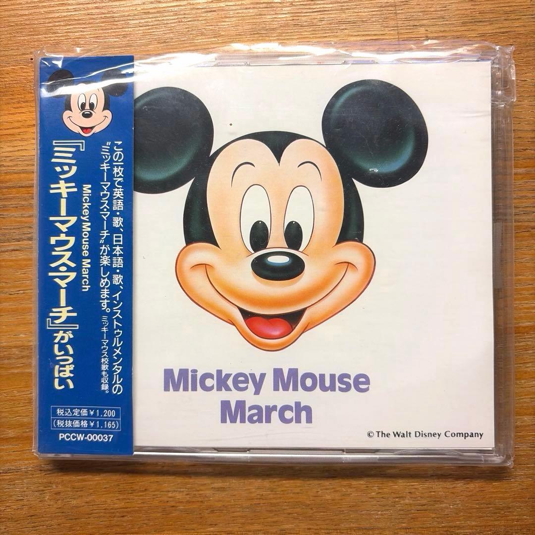 ディズニー ミッキーマウス・マーチがいっぱい CD 帯付き 袋入り未使用 廃盤