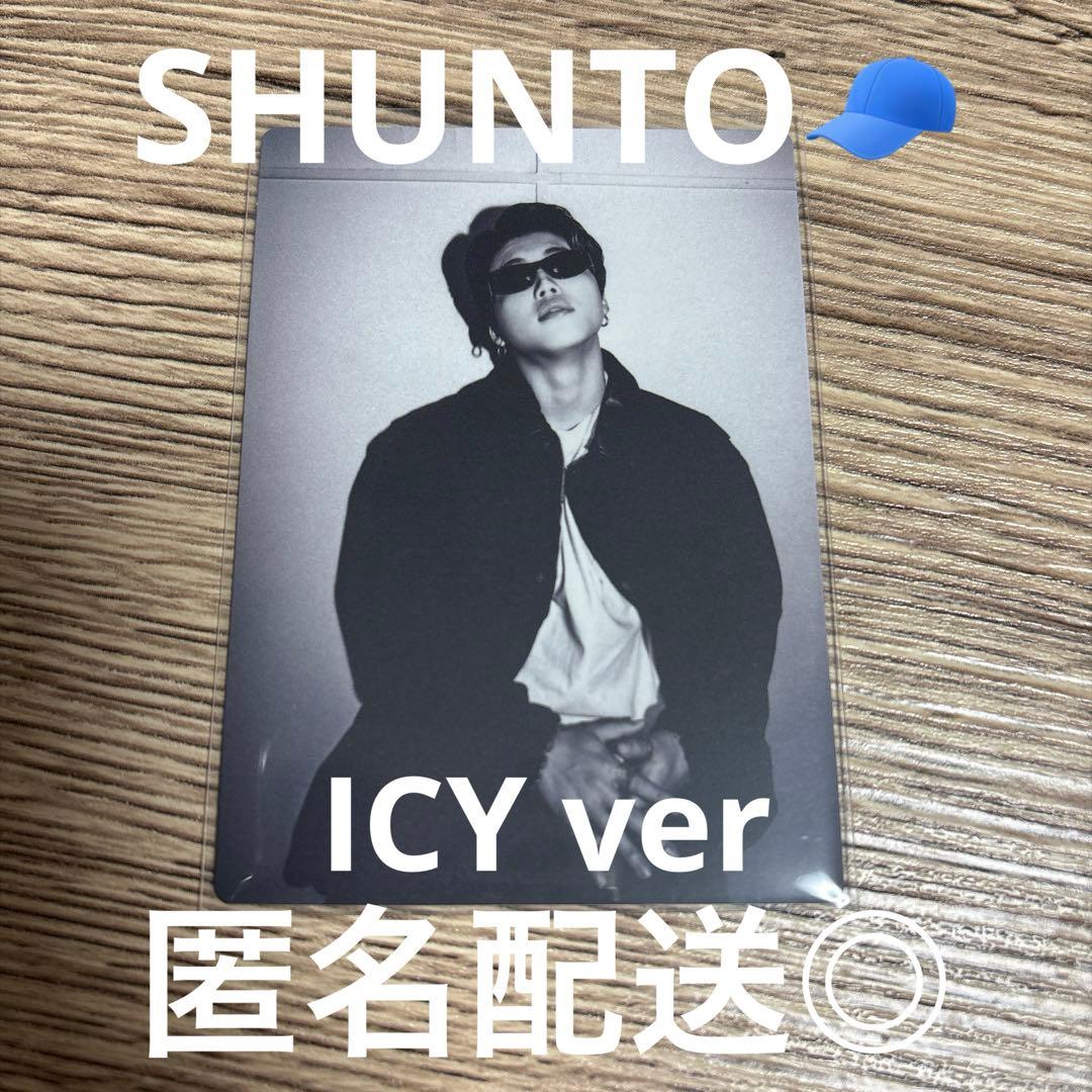 BE:FIRST WATCH ME ICY Ver. トレカ SHUNTO