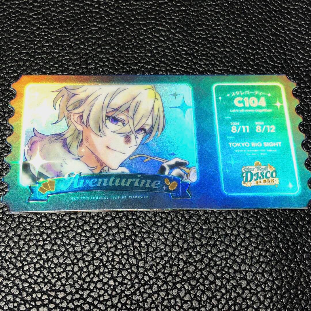 スターレイル アベンチュリン コミケ カード