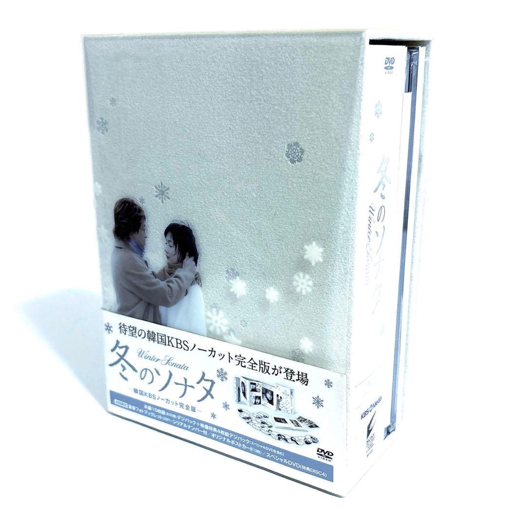 冬のソナタ 韓国KBSノーカット完全版 DVD-BOX〈初回のみ特典ディスク付…