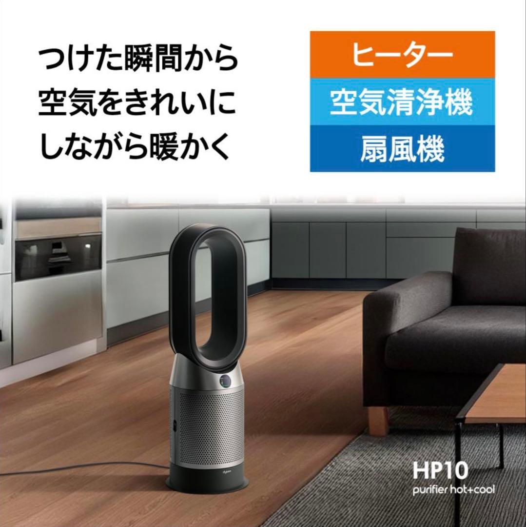 空気清浄機 ヒーター ダイソン空気清浄ファンヒーター 扇風機 ブラック/ニッケル