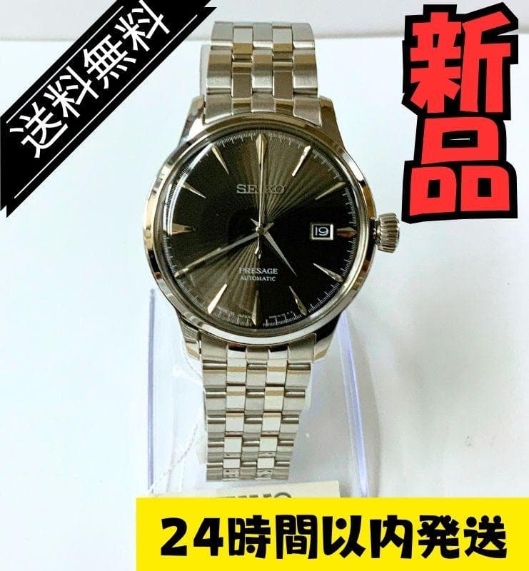 ★SEIKO　プレザージュ オートマチック SRPE17J1　[逆輸入]