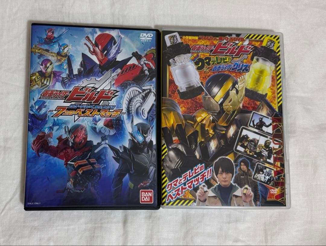 仮面ライダービルド てれびくんDVD クマ　テレビ