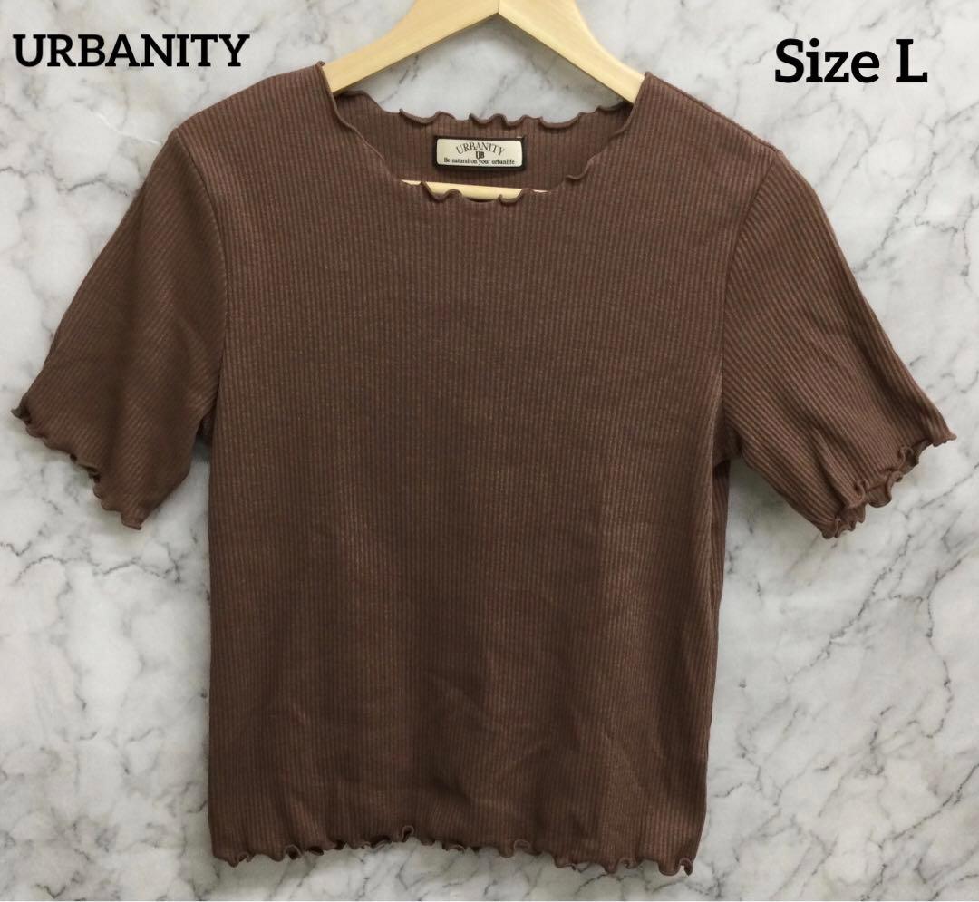 【URBANITY】アーバニティー 半袖 メローネック カットソー ブラウン L