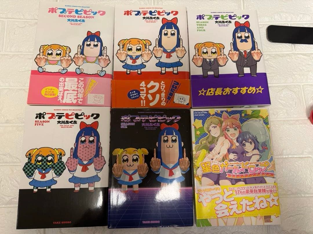 ポプテピピック5冊＋星色ガールドロップ by メルカリ