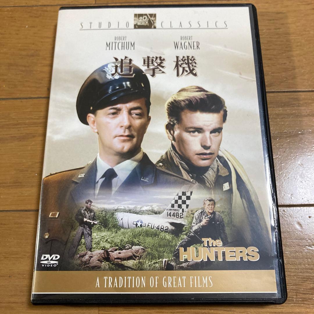 追撃機 DVD ロバート・ミッチャム