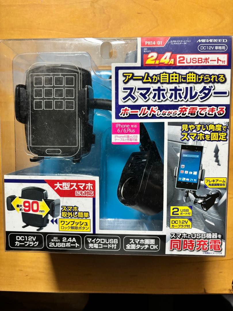 スマートフォンホルダー ミラリードPH14-01 未開封品
