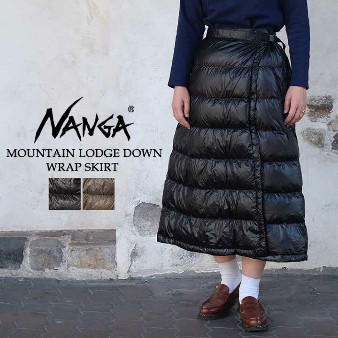 h*k様 美品★NANGA ナンガ★ラップダウンスカート Aライン　ダウンスカー