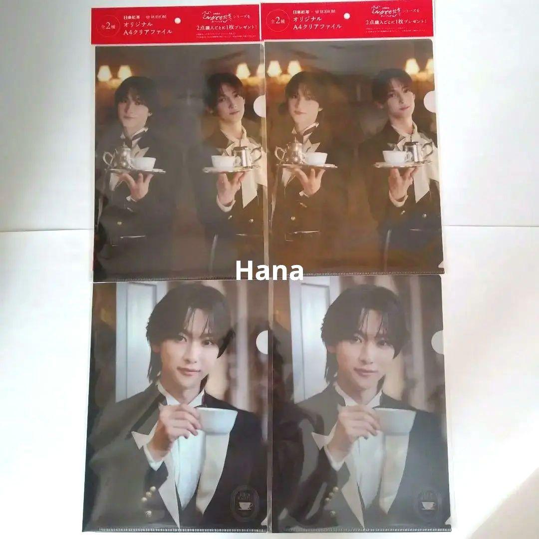 日東紅茶 ROIROM ロイロム クリアファイル 全2種x2 計4枚