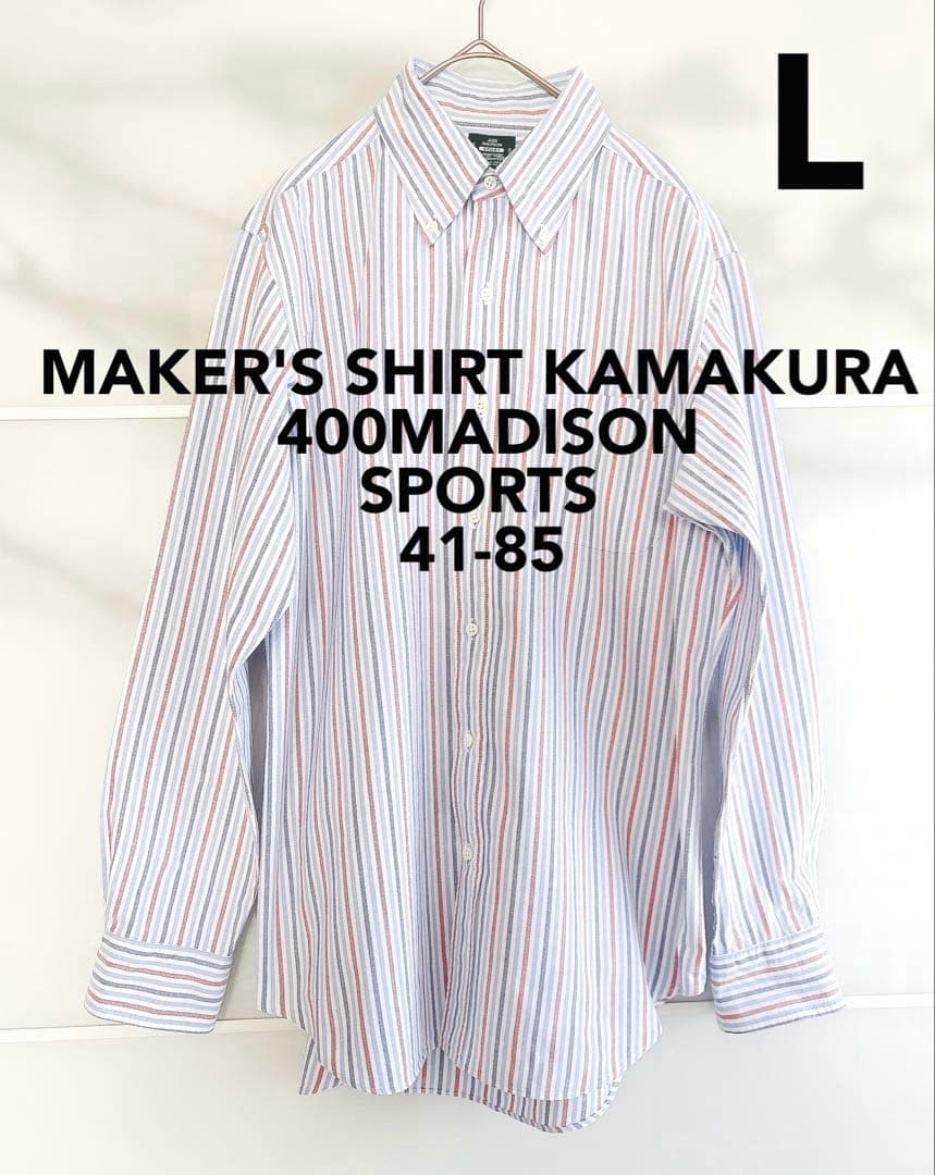 【鎌倉シャツ】400MADISON SPORTS/ストライプ/L /41-85