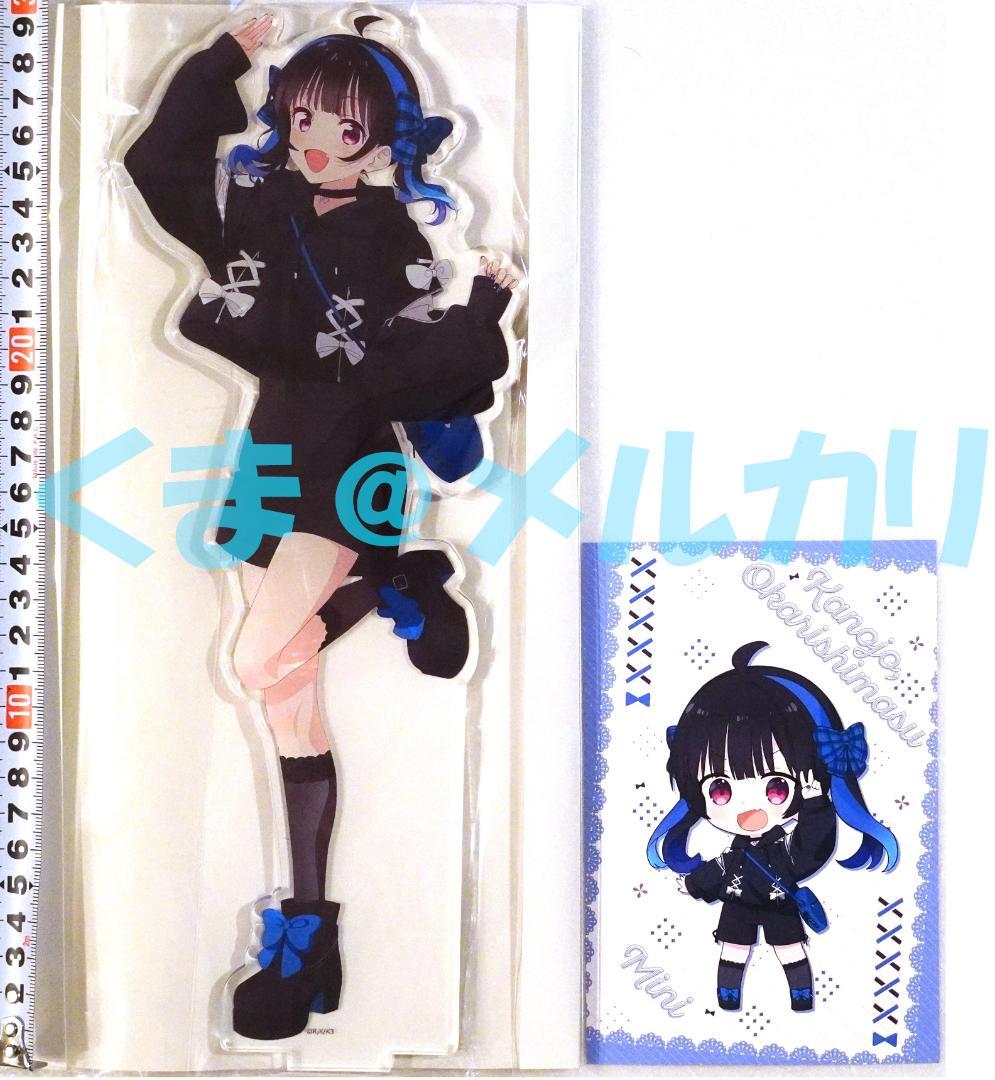 かのかり みに 特大アクリルスタンド+特典セット ゴシック風デート服ver.